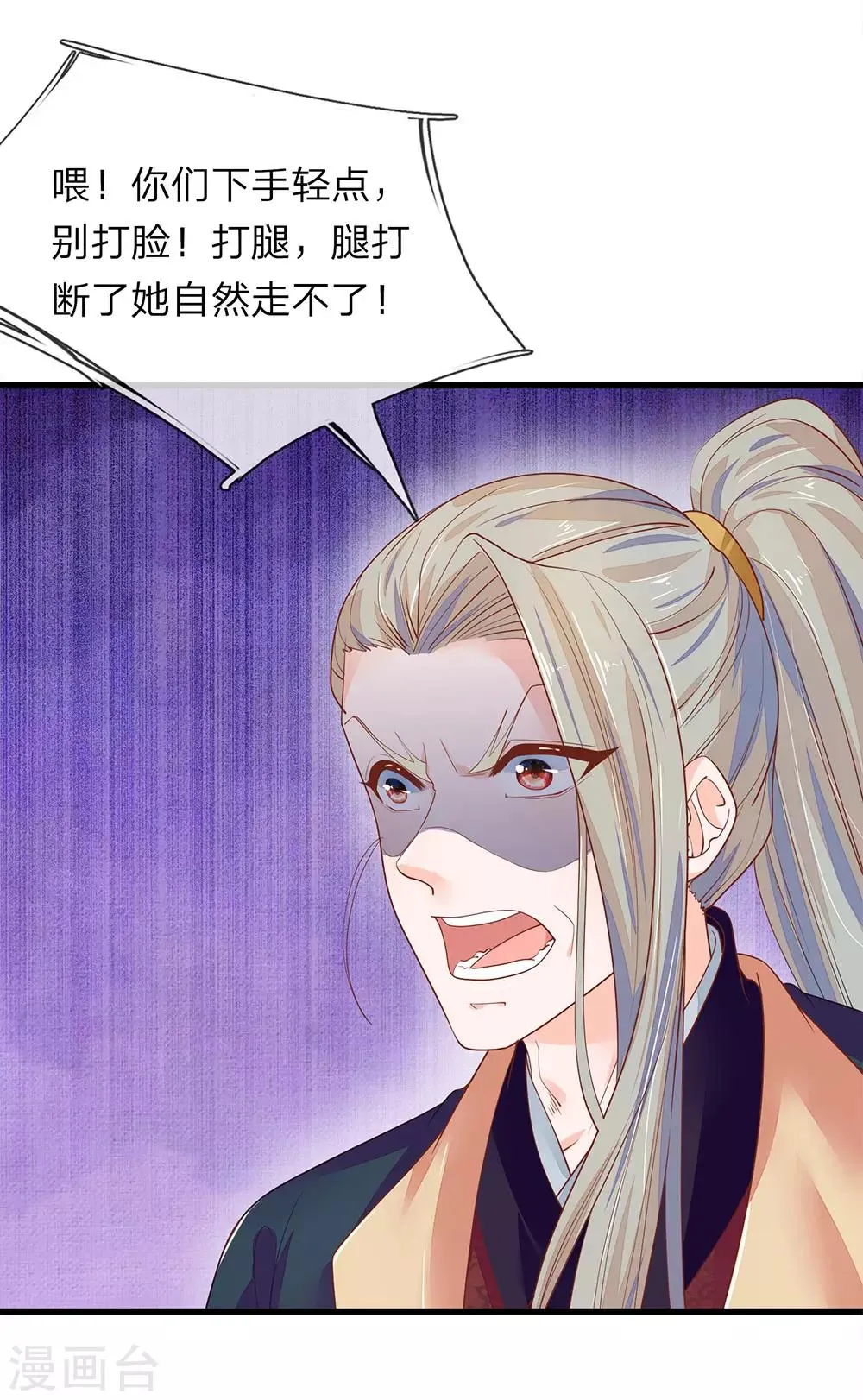 第26话 是小辣椒 第19页