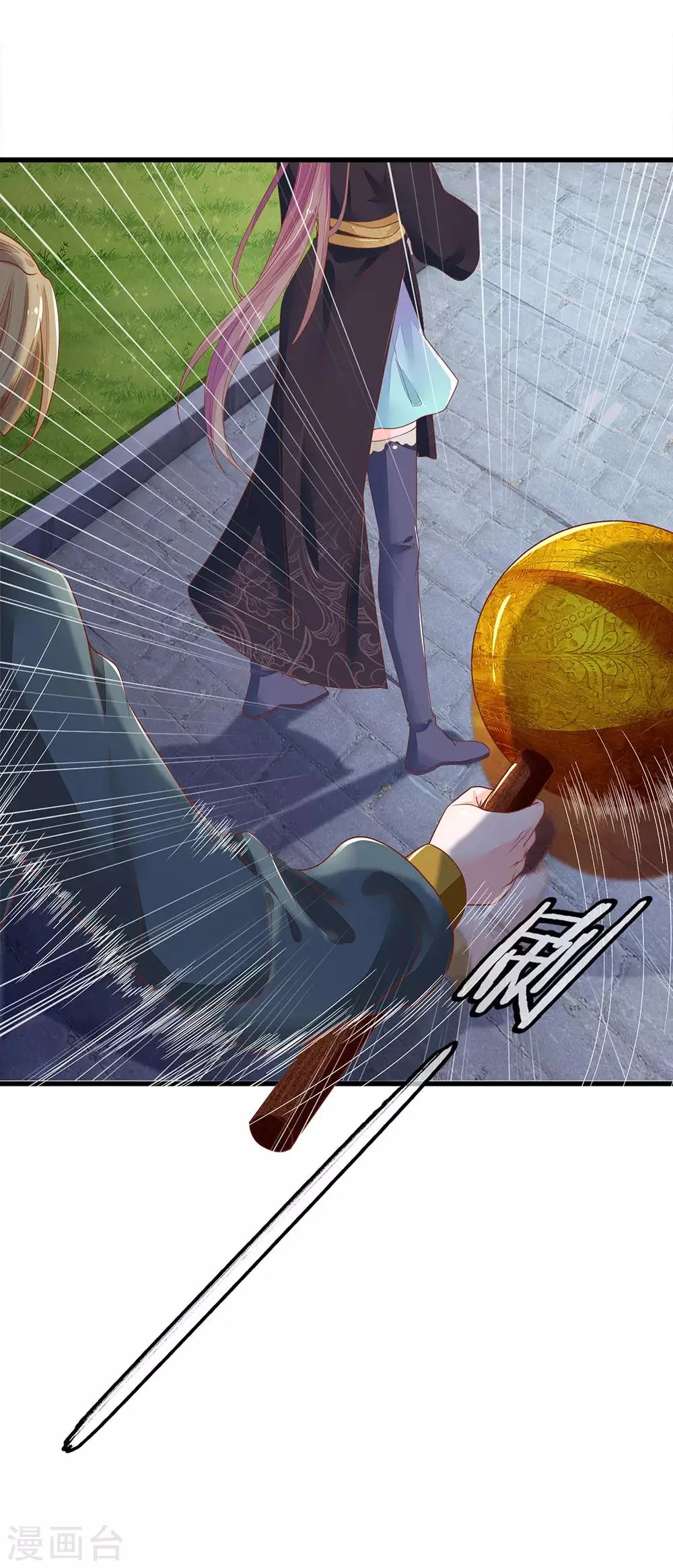 第26话 是小辣椒 第21页