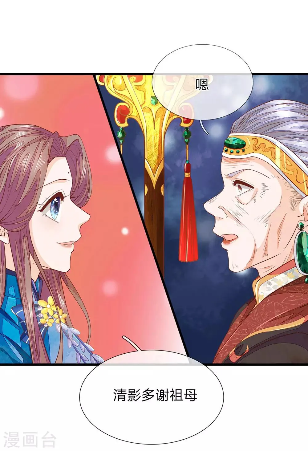 第25话 被人跟踪 第2页