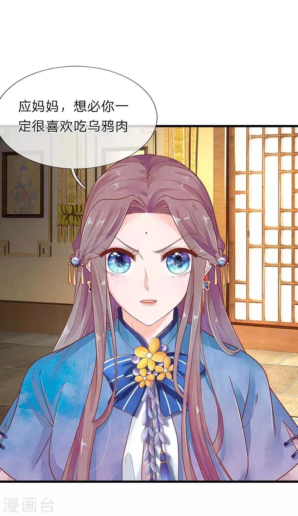 第24话 打脸真爽 第1页