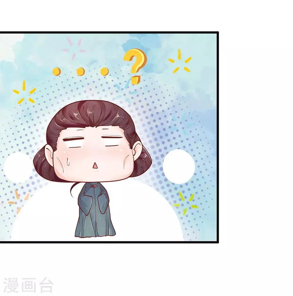 第24话 打脸真爽 第3页
