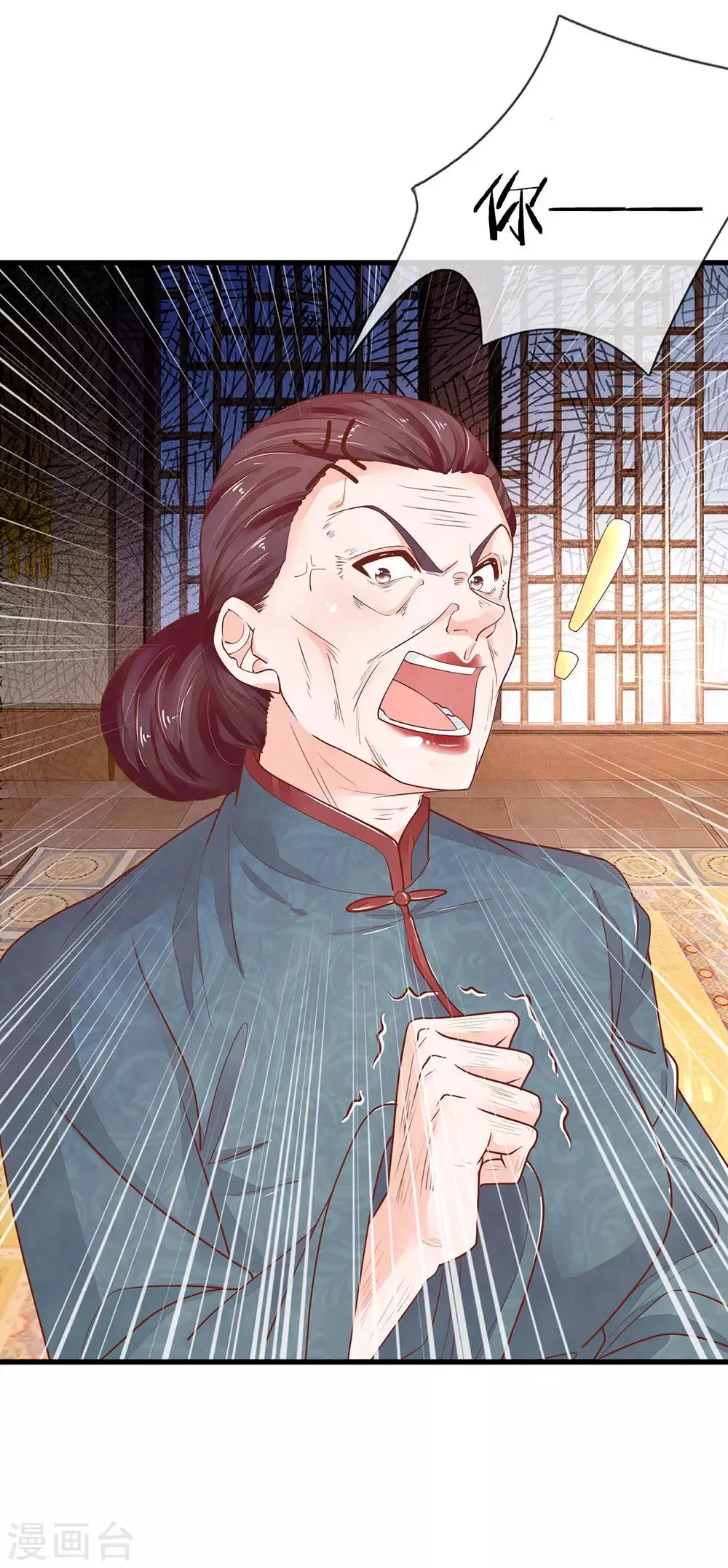 第24话 打脸真爽 第4页