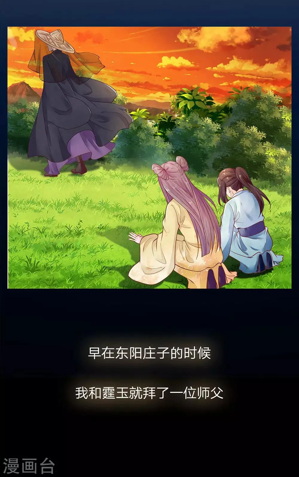 第24话 打脸真爽 第13页