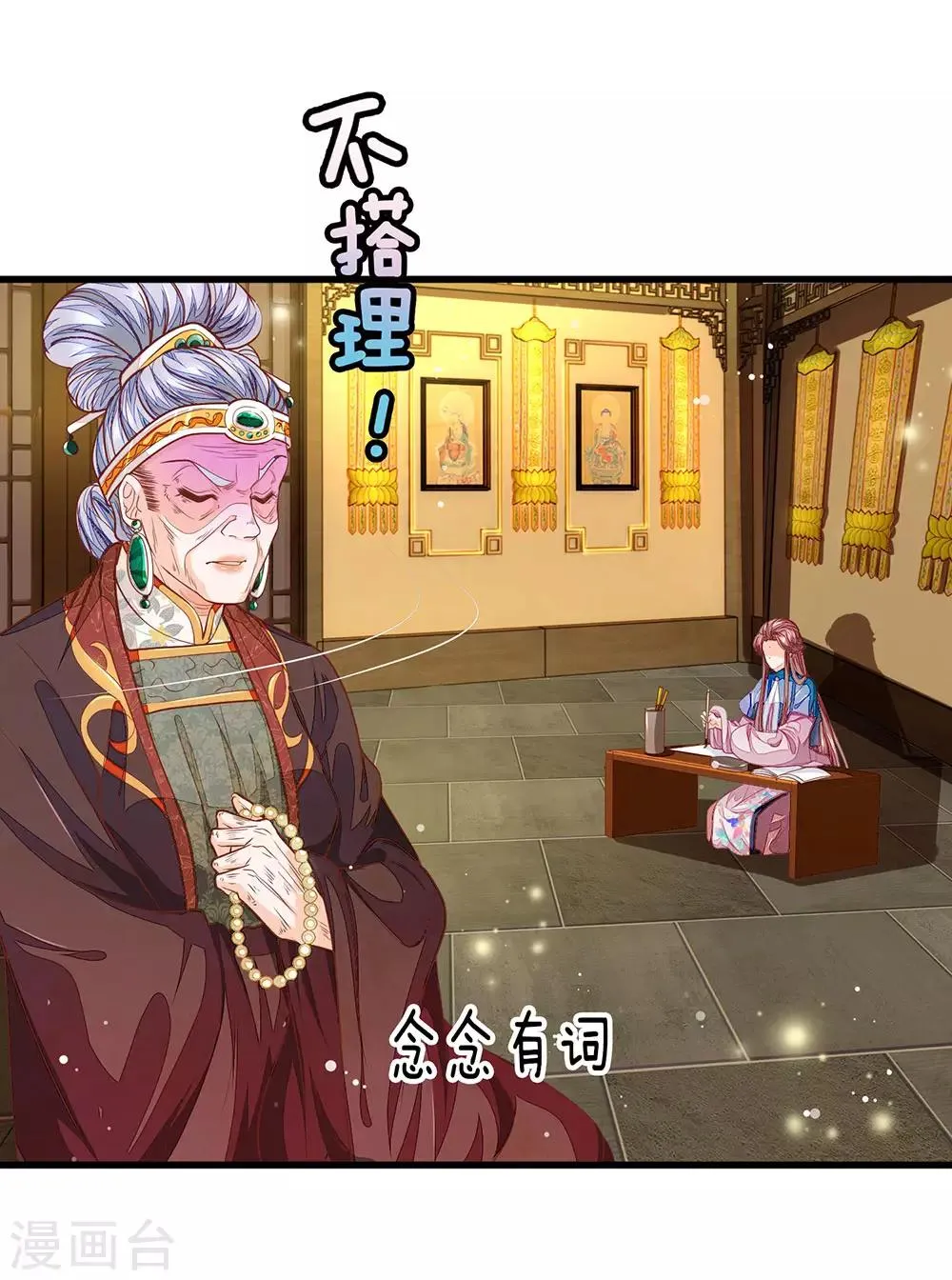 第23话 我字超丑 第1页