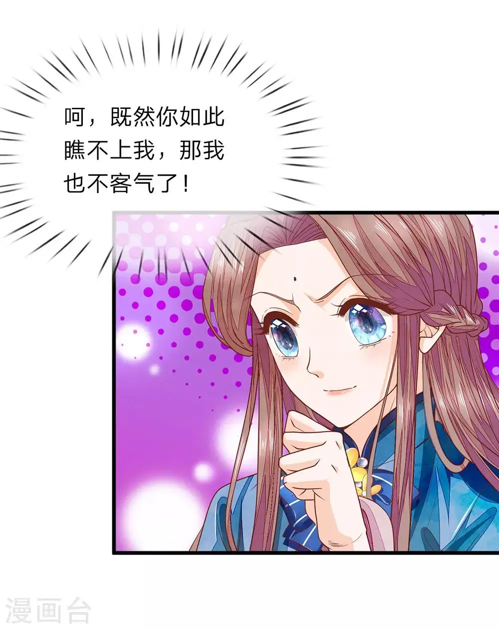 第23话 我字超丑 第2页