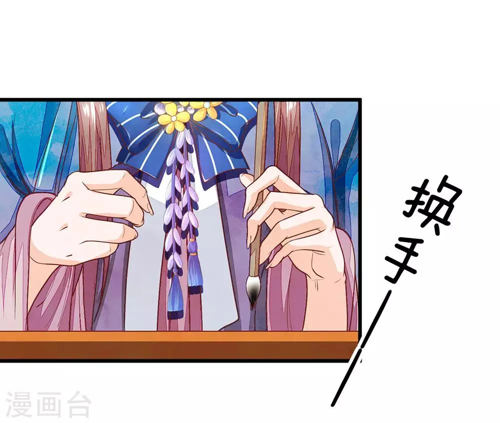 第23话 我字超丑 第3页