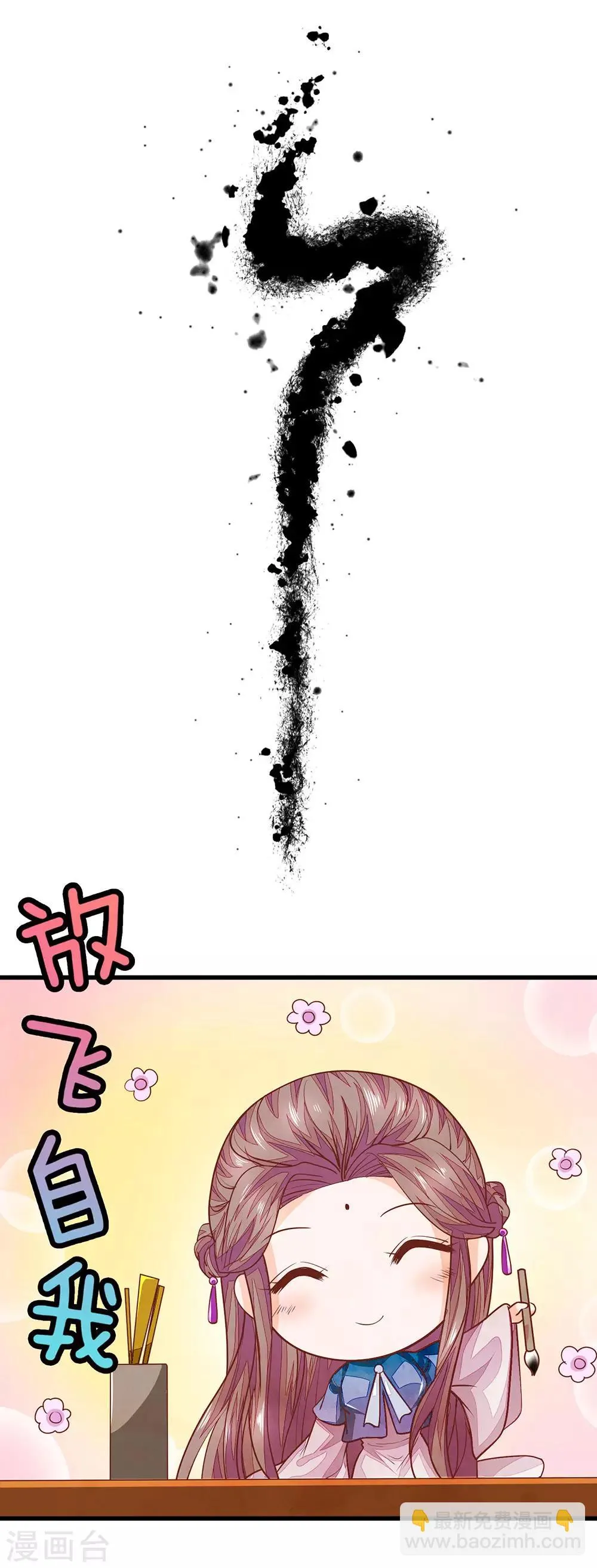 第23话 我字超丑 第4页