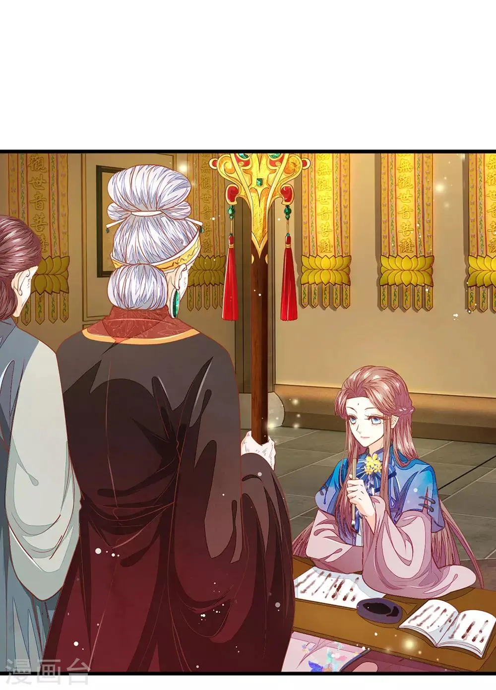 第23话 我字超丑 第6页