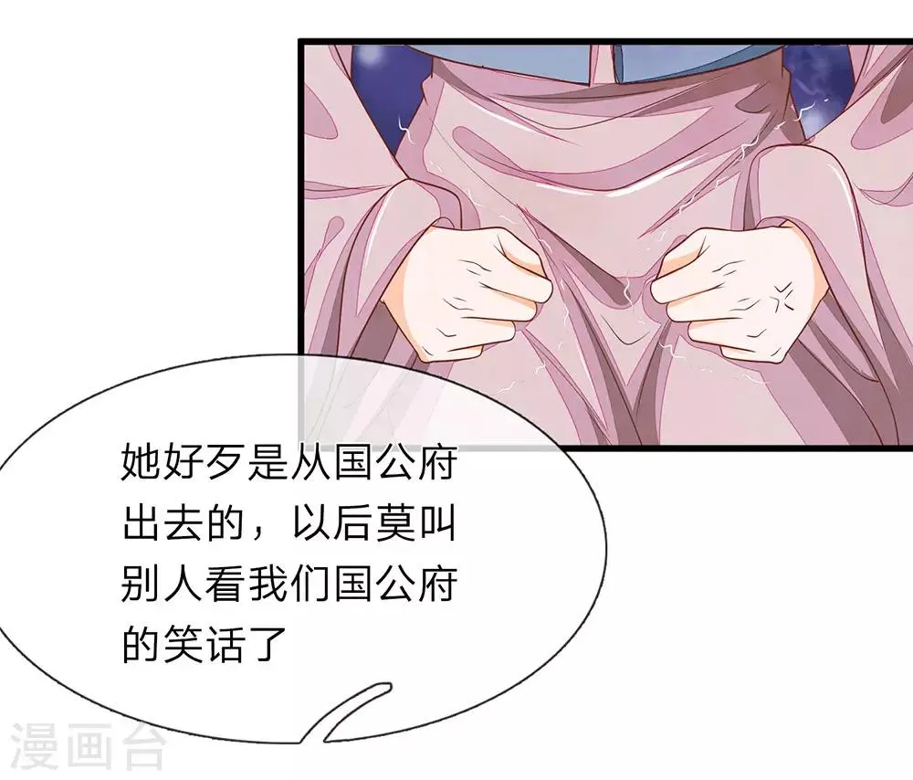 第23话 我字超丑 第16页