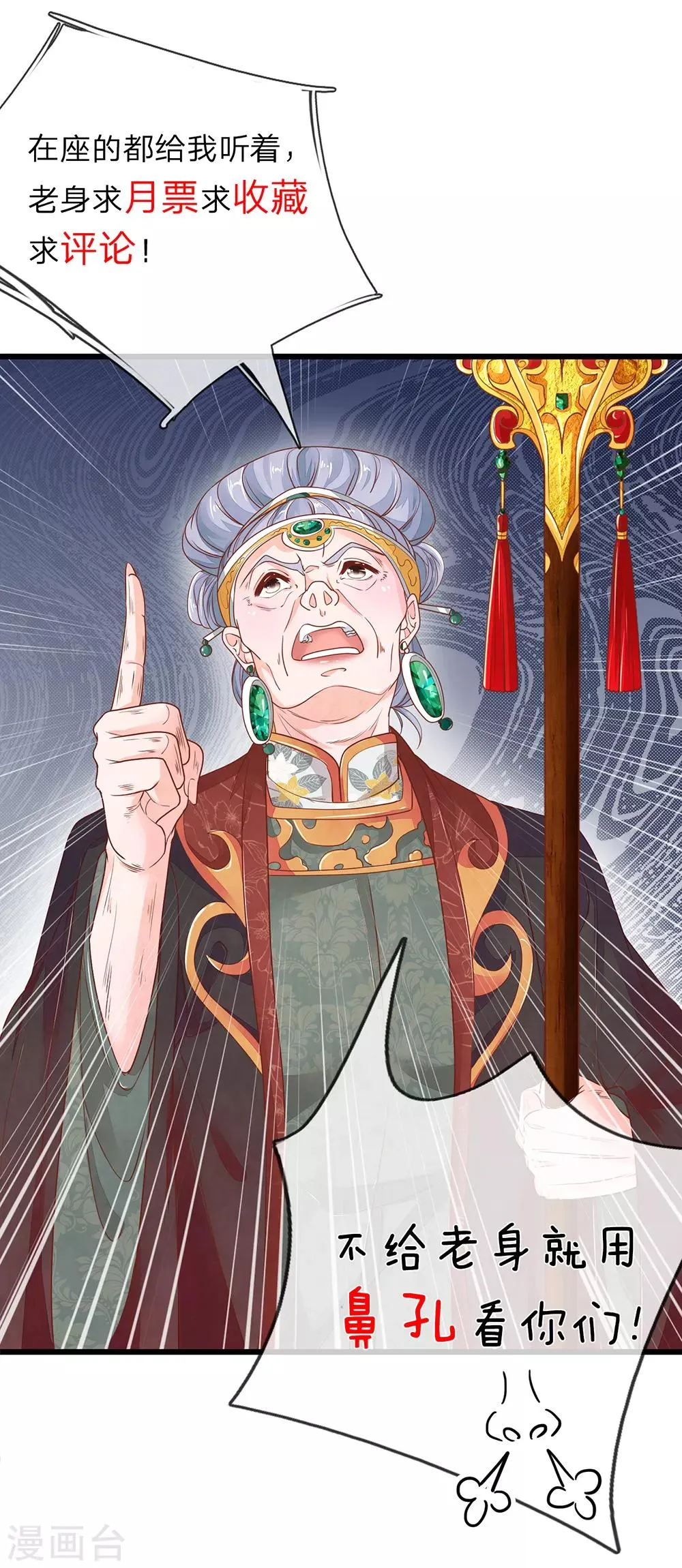 第23话 我字超丑 第19页