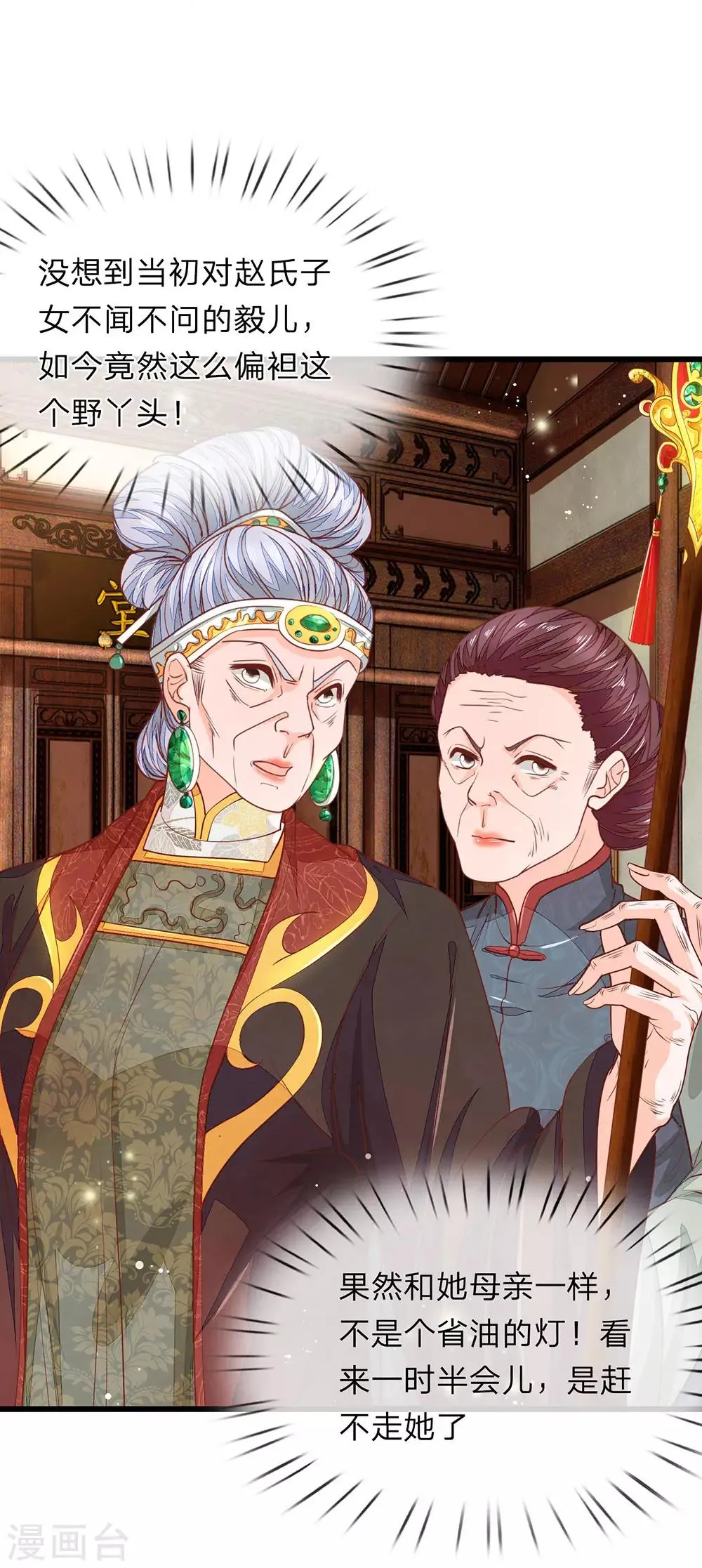 第21话 有个机会 第1页