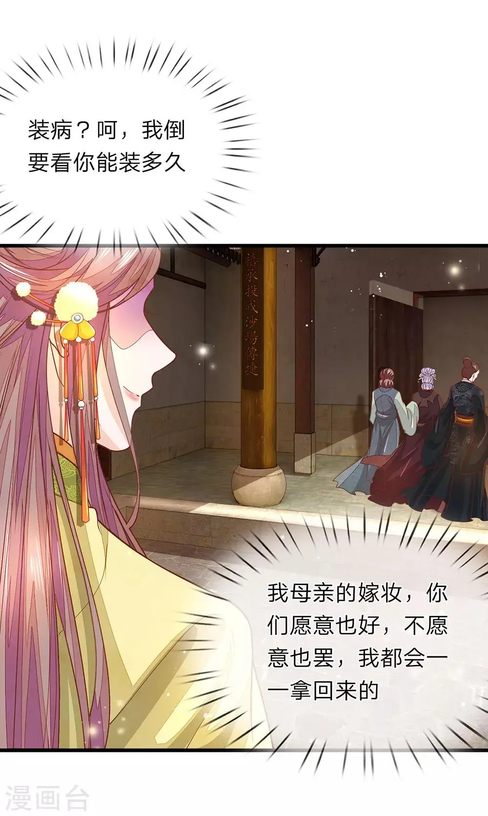 第21话 有个机会 第5页