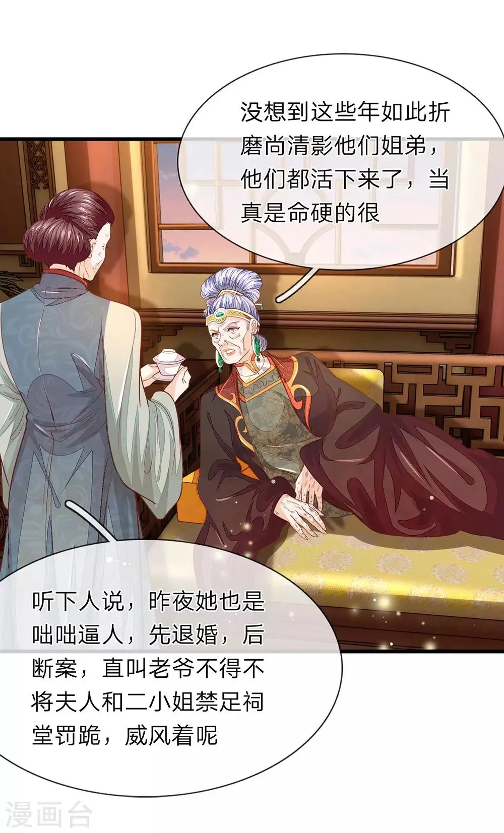 第21话 有个机会 第7页