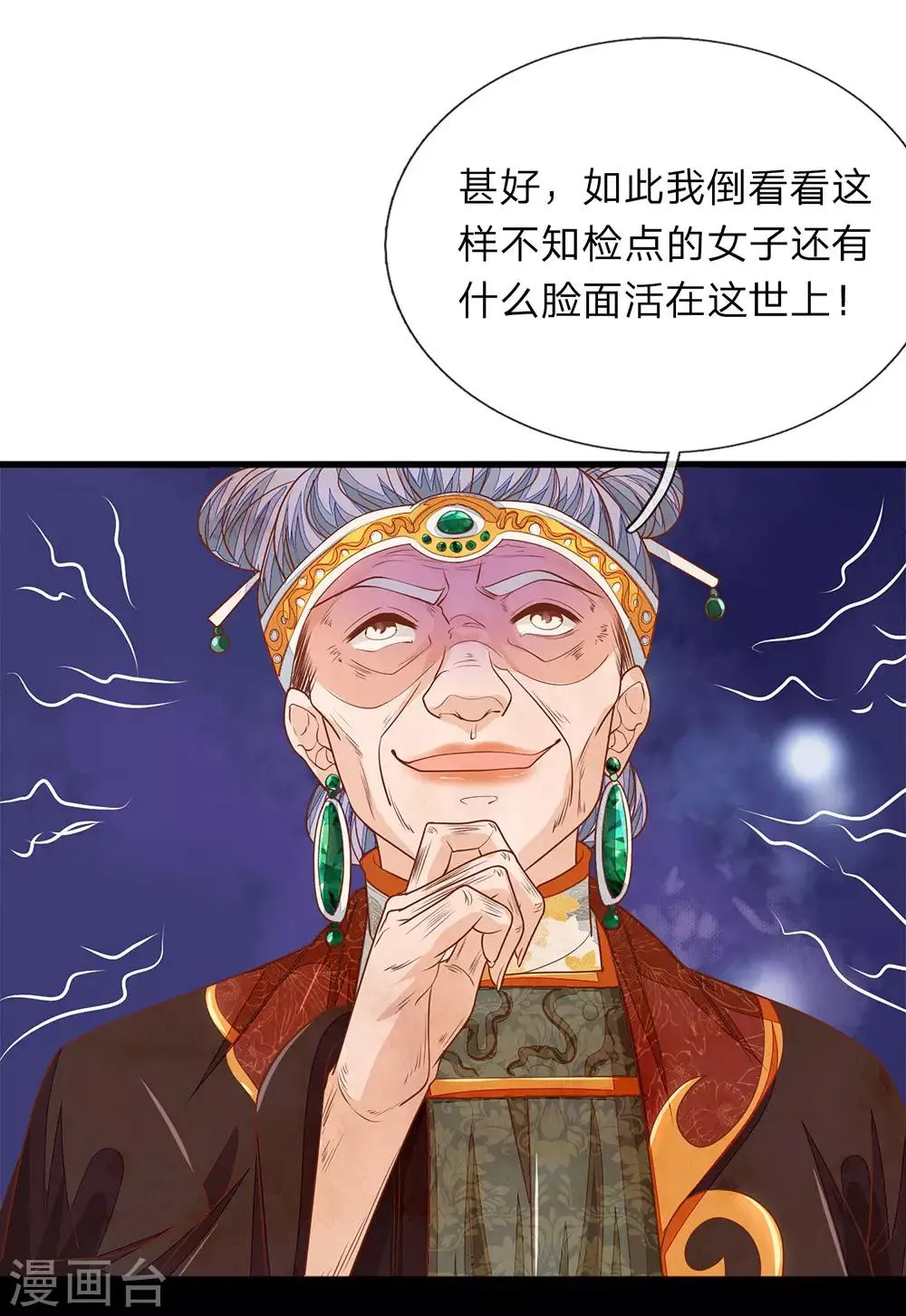 第21话 有个机会 第13页