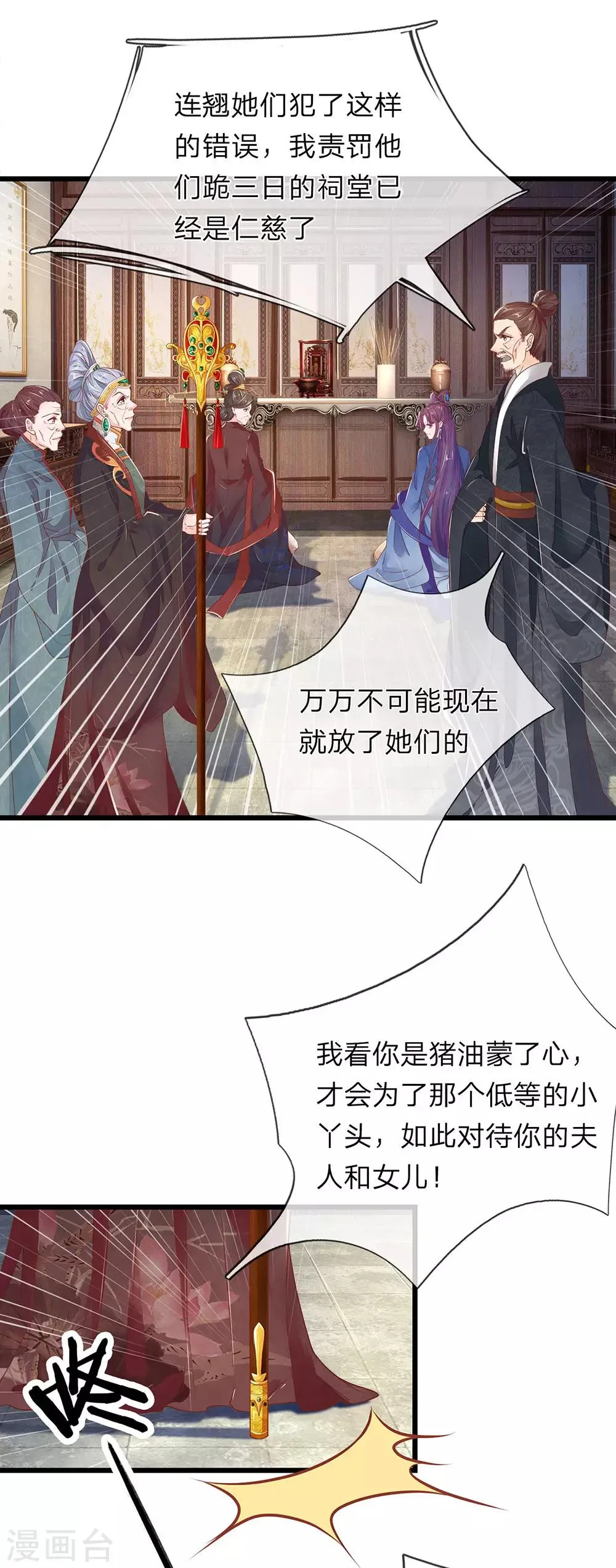 第20话 邢父克母 第1页