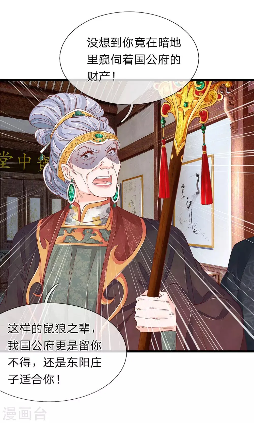 第20话 邢父克母 第11页