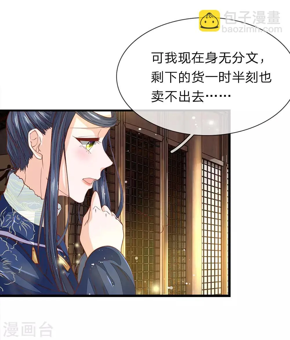 第19话 废话真多 第3页