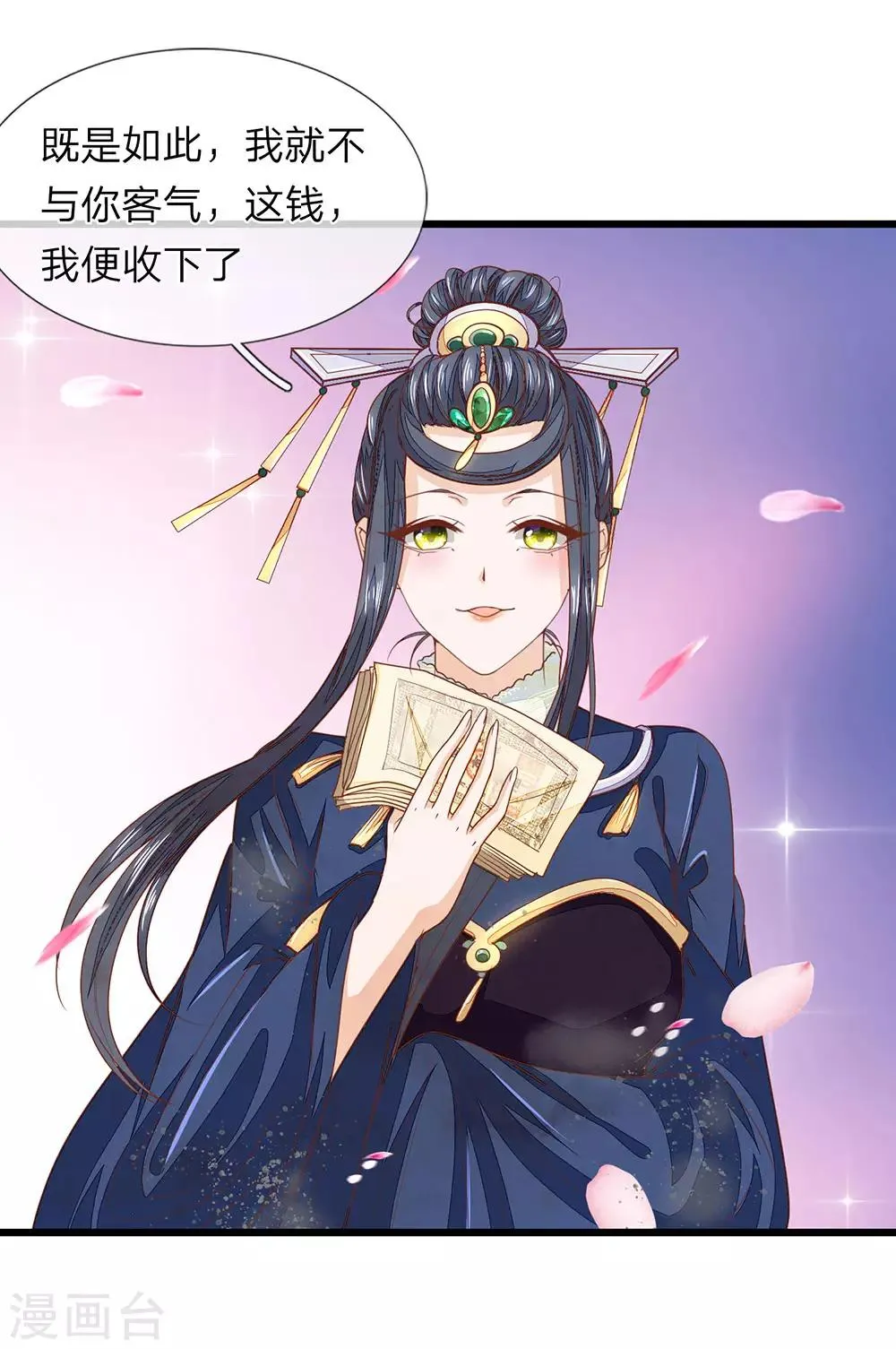 第19话 废话真多 第6页