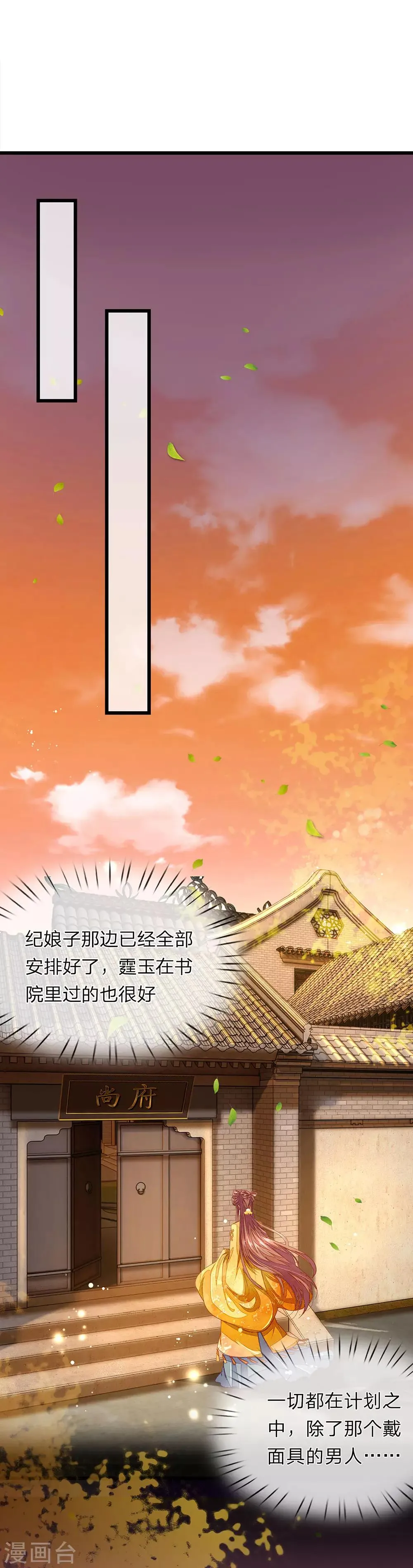 第19话 废话真多 第12页