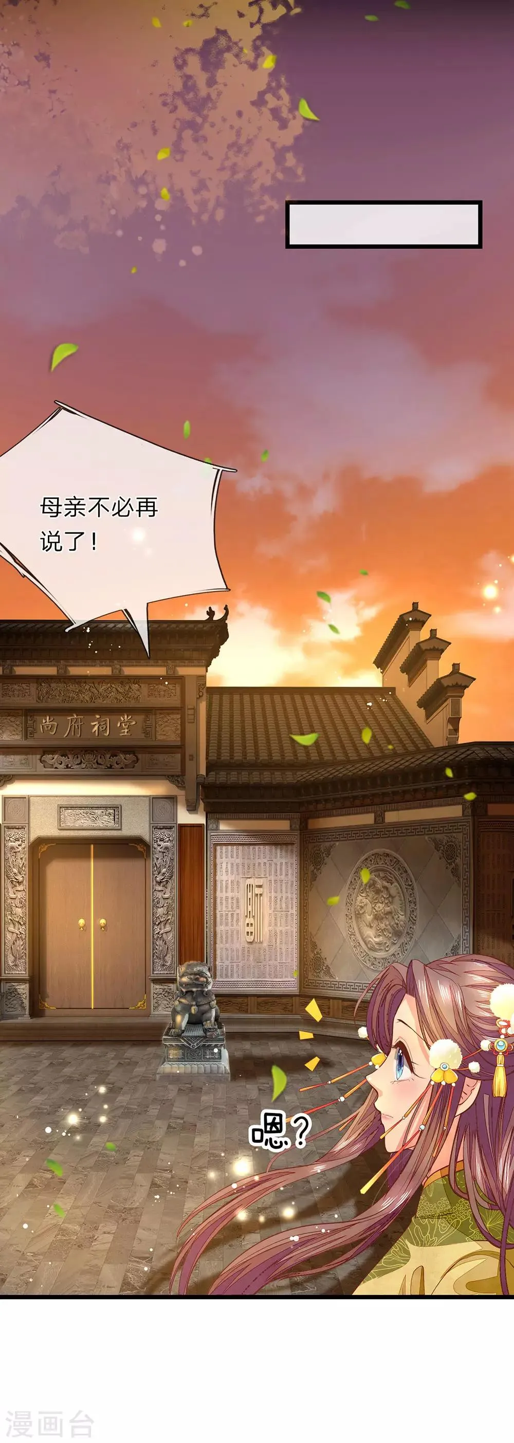 第19话 废话真多 第13页