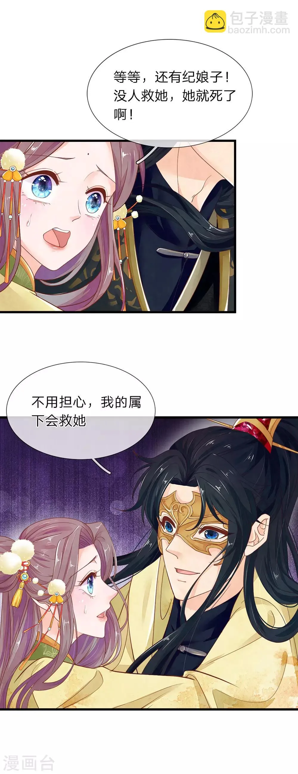 第18话 如此熟悉 第5页