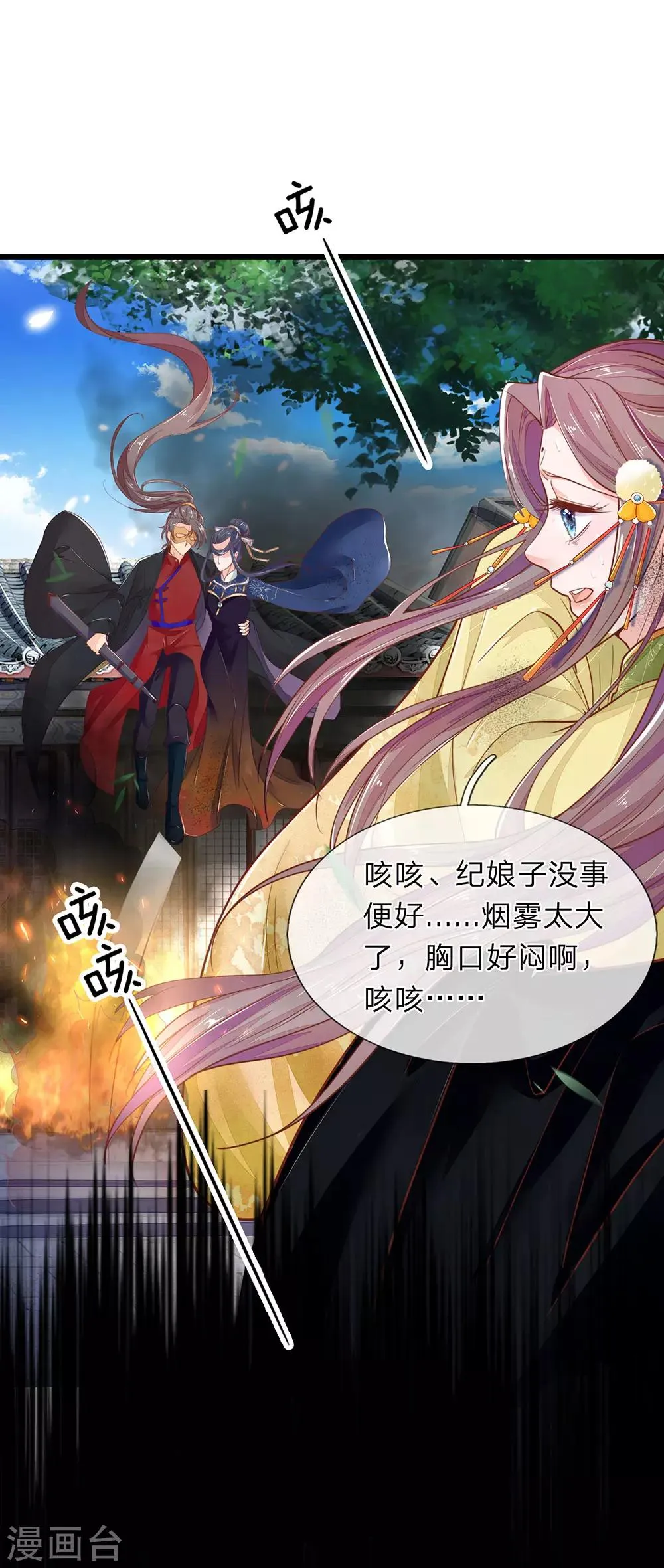 第18话 如此熟悉 第7页