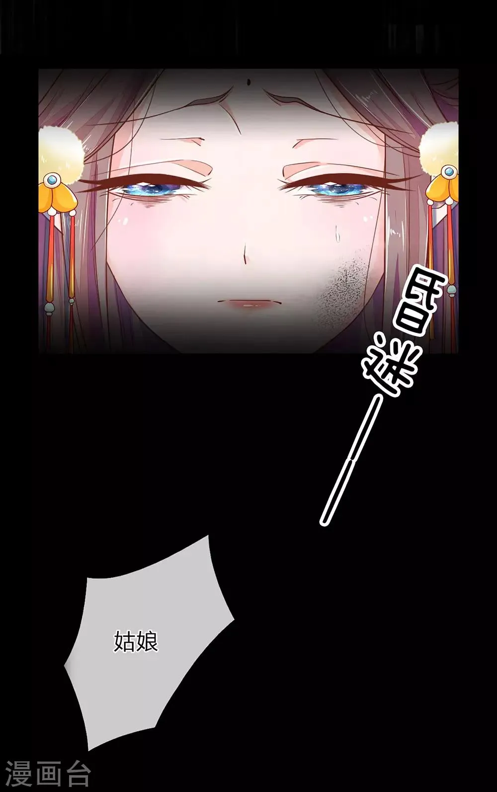 第18话 如此熟悉 第8页