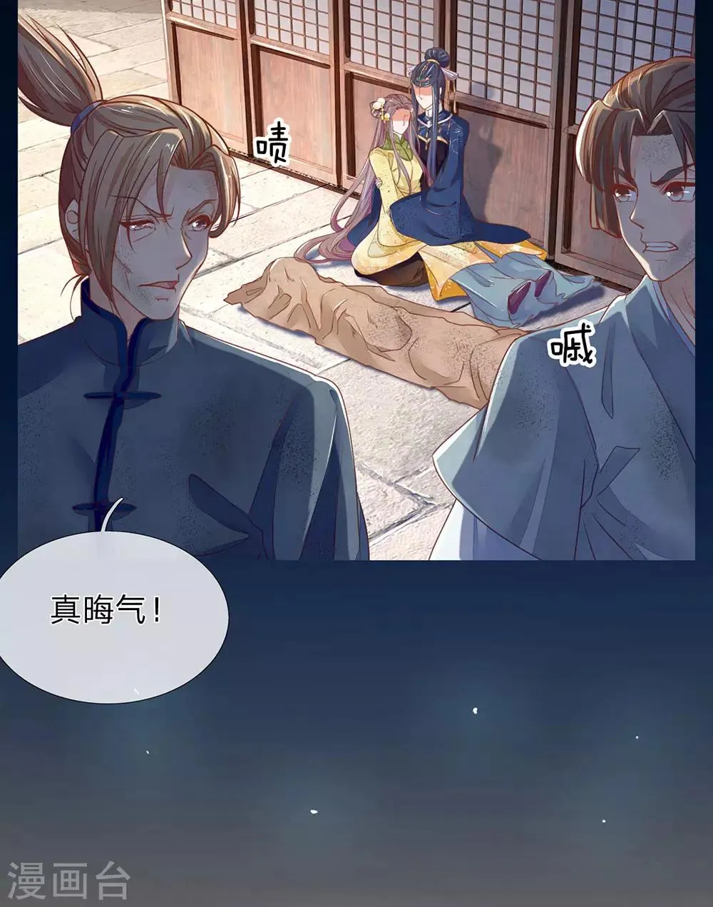 第18话 如此熟悉 第14页