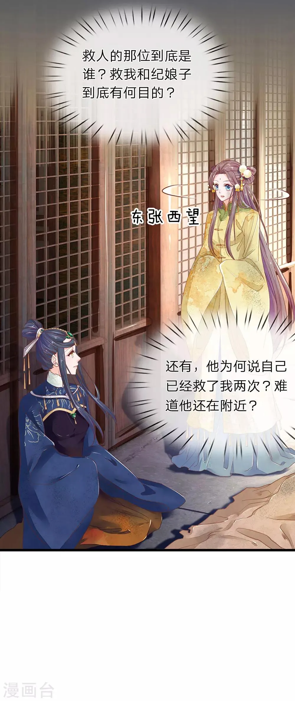 第18话 如此熟悉 第15页