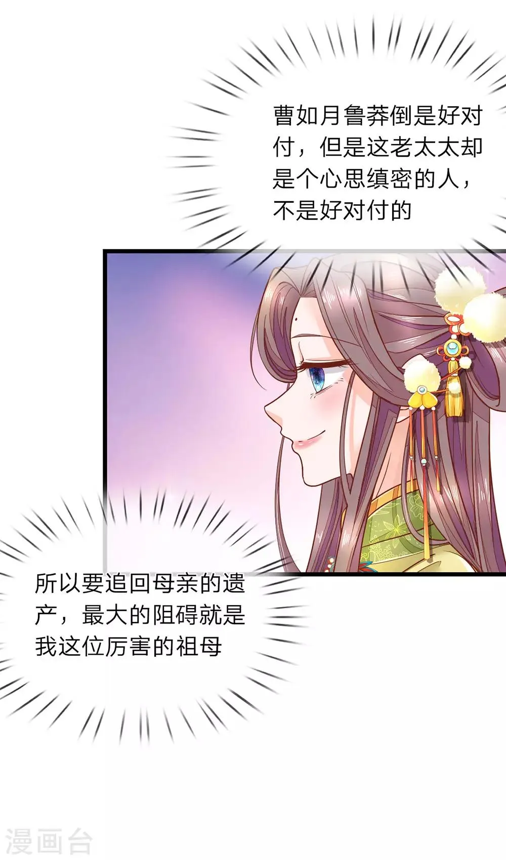 第15话 祖母出场 第4页