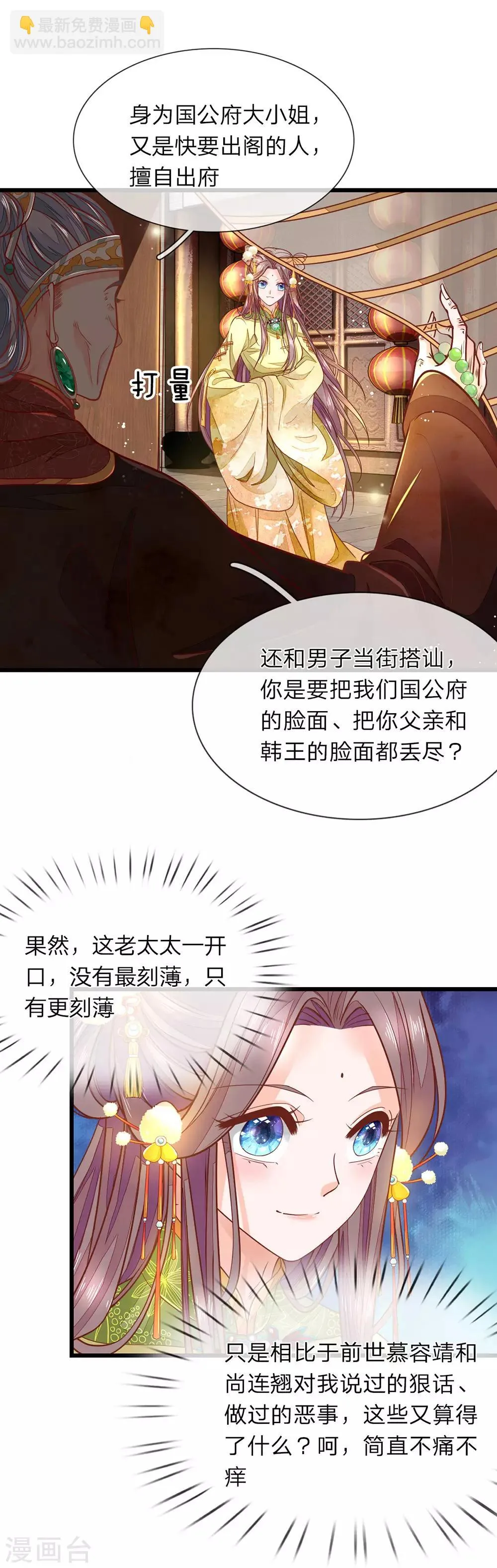 第15话 祖母出场 第5页