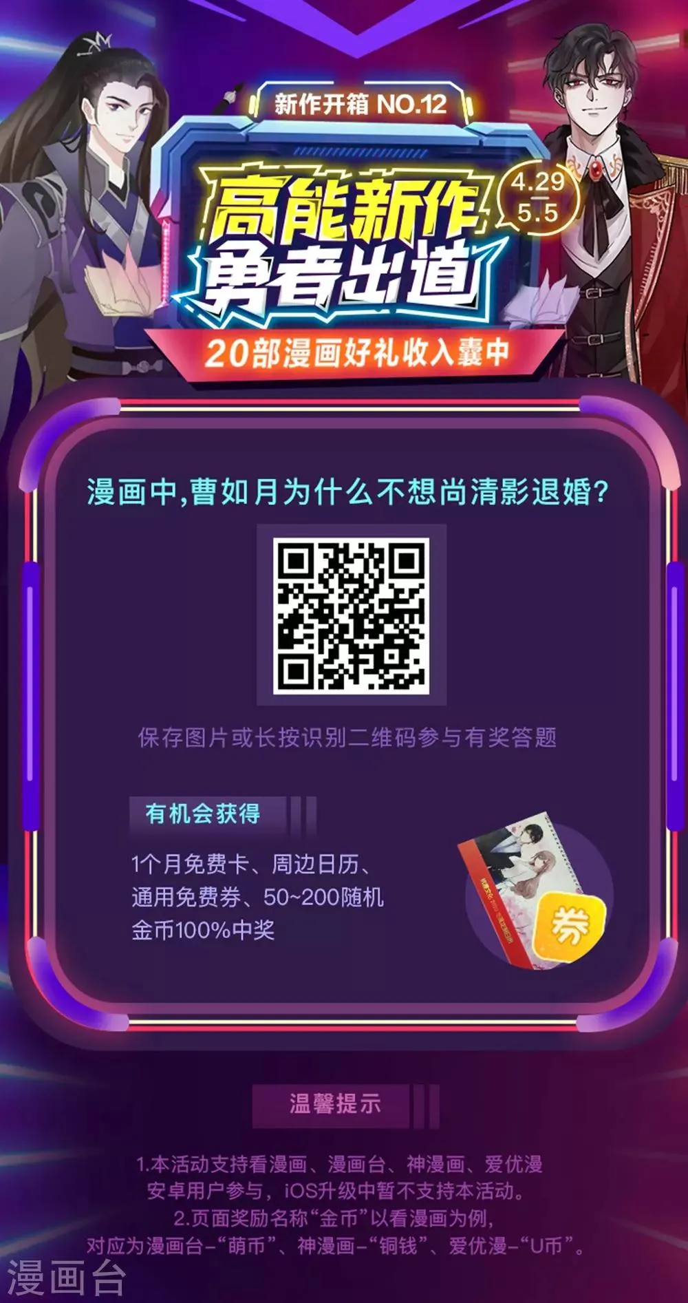 第15话 祖母出场 第15页