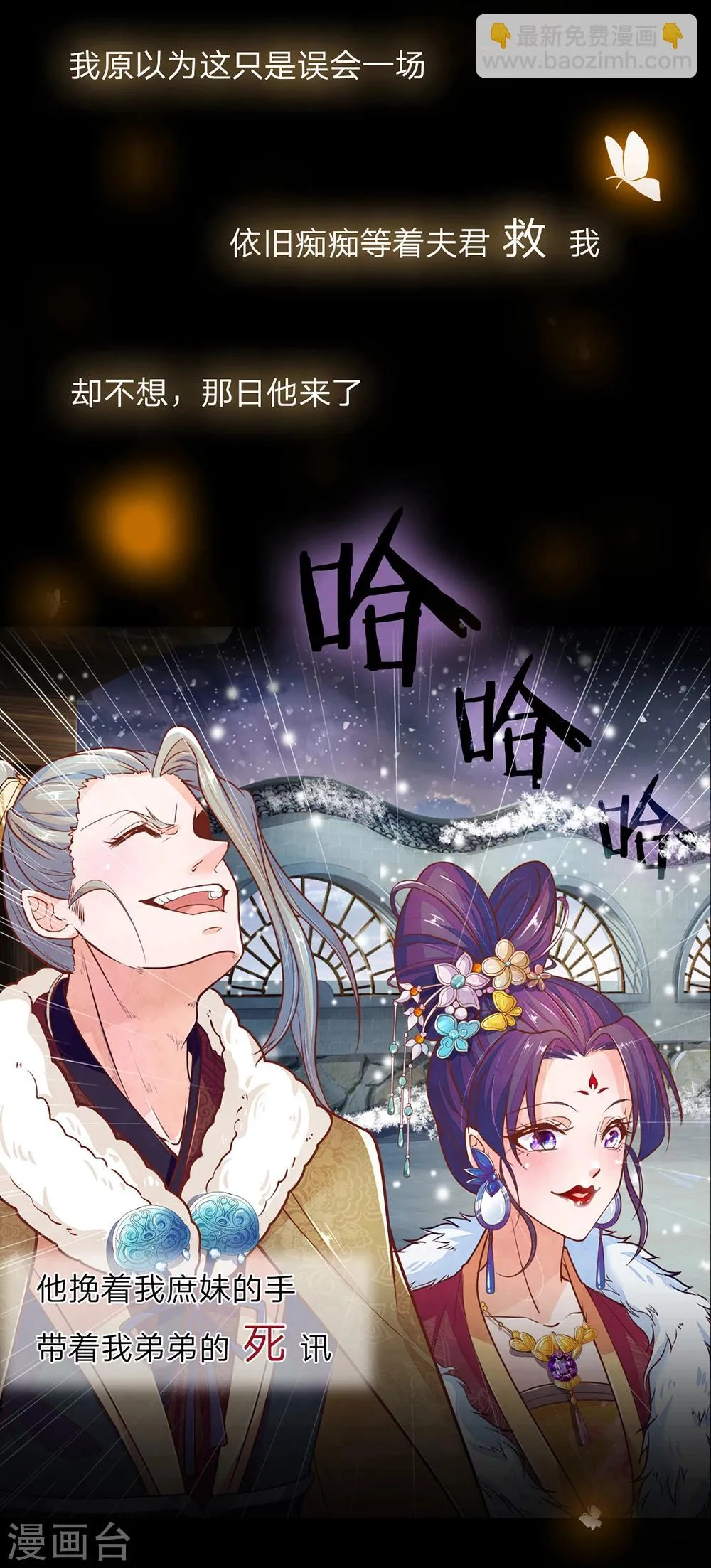 预告 第2页