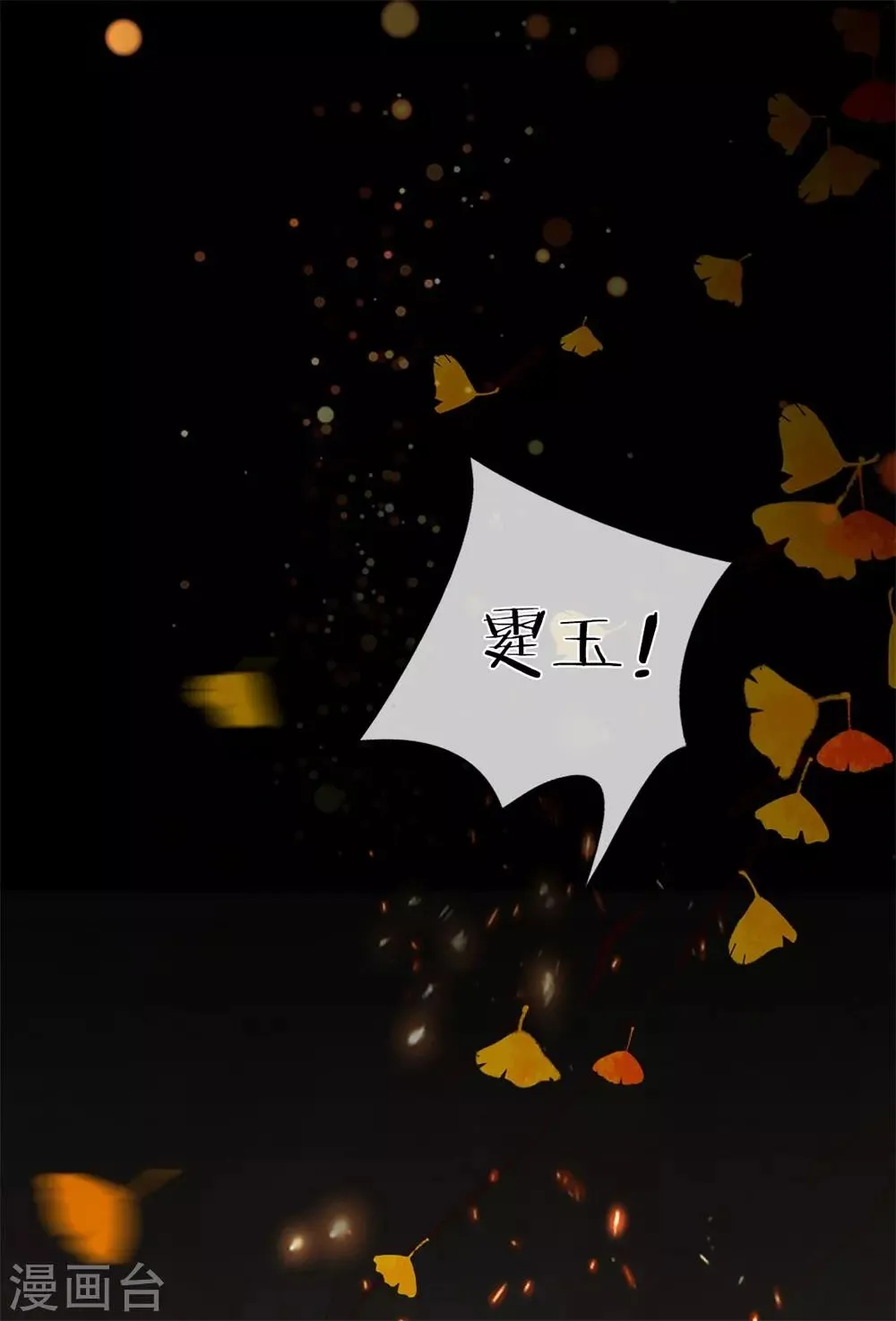 第2话 重活一世 第3页
