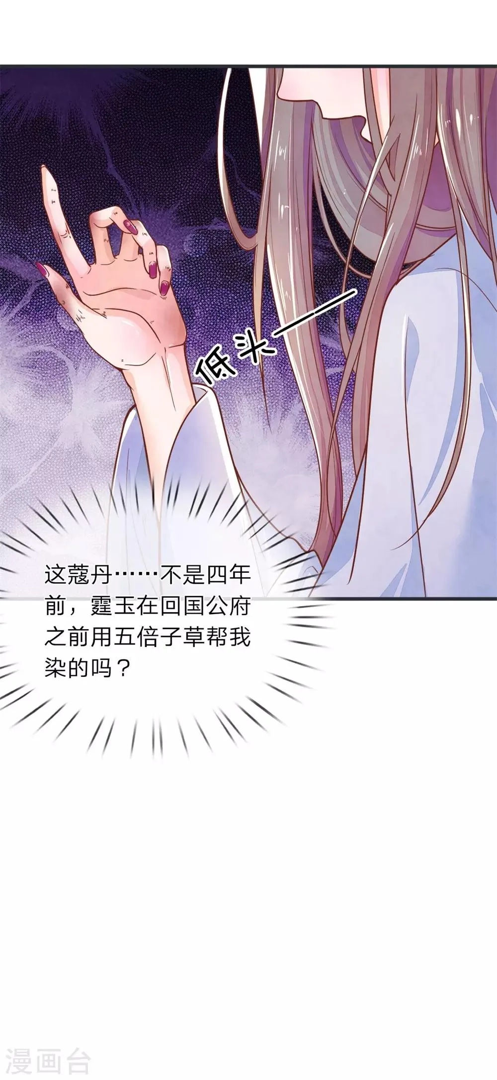 第2话 重活一世 第7页
