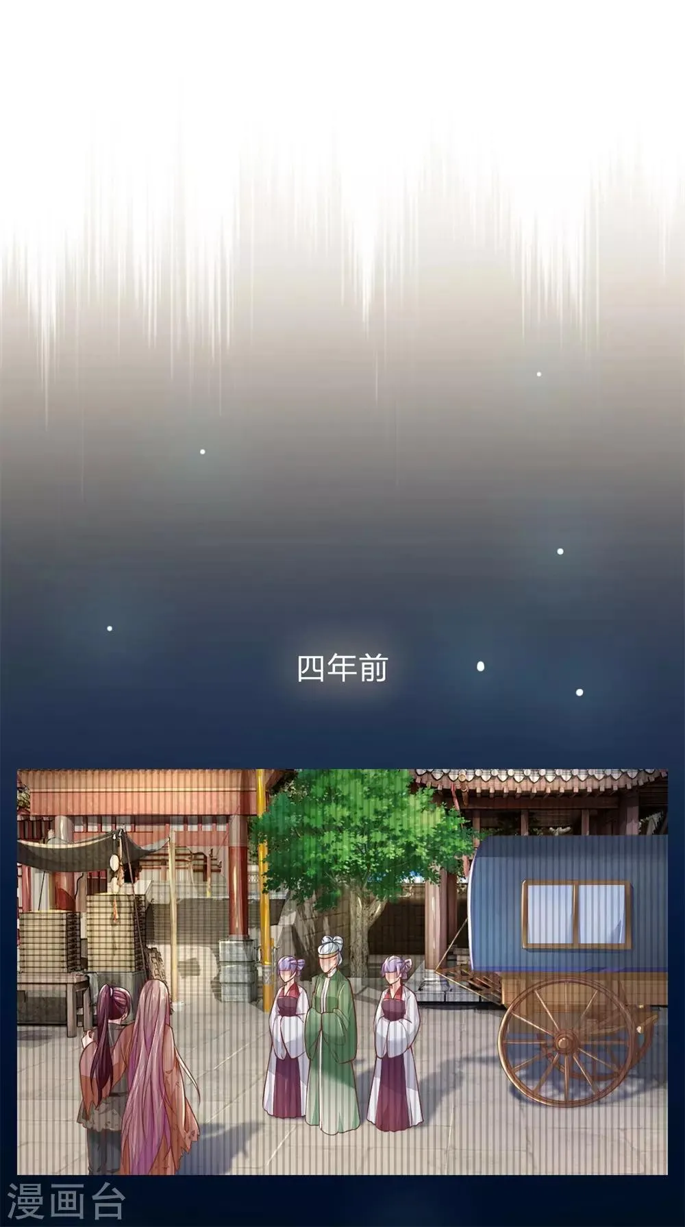 第2话 重活一世 第11页