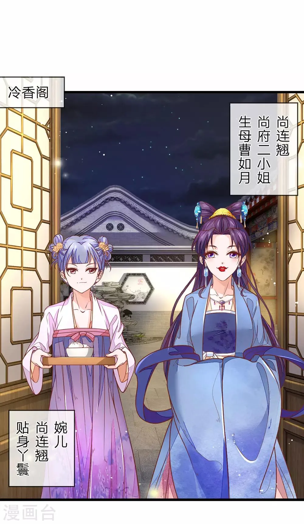 第3话 设计伊始 第3页