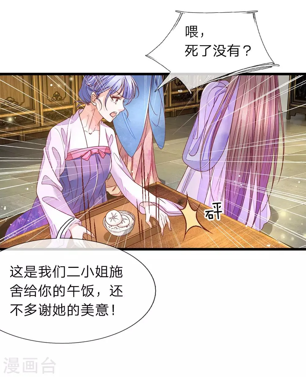 第3话 设计伊始 第4页