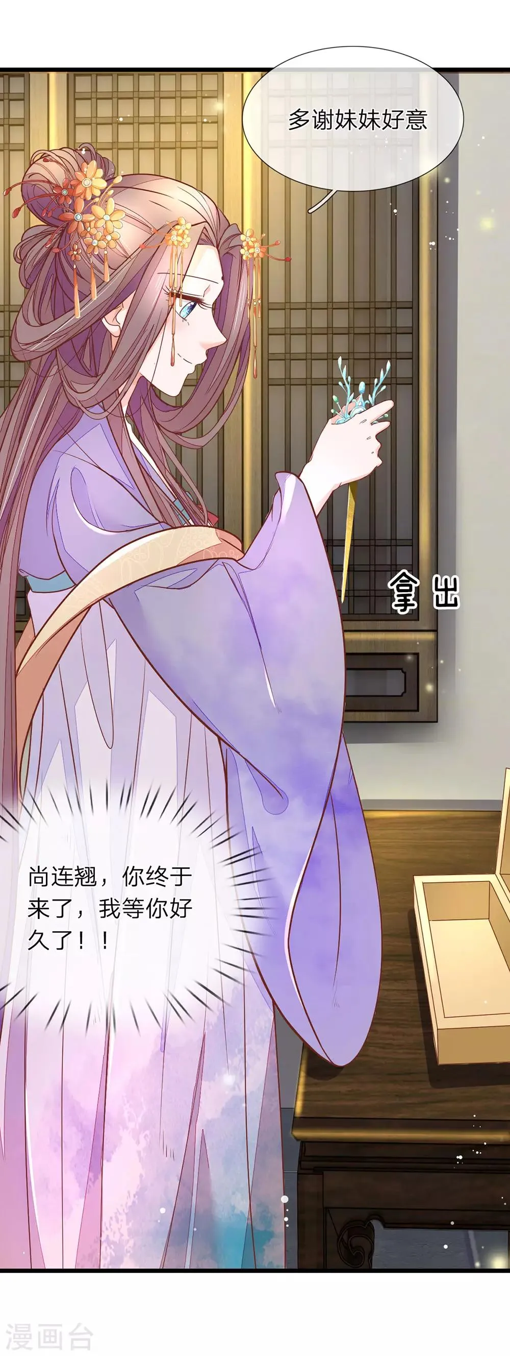 第3话 设计伊始 第5页