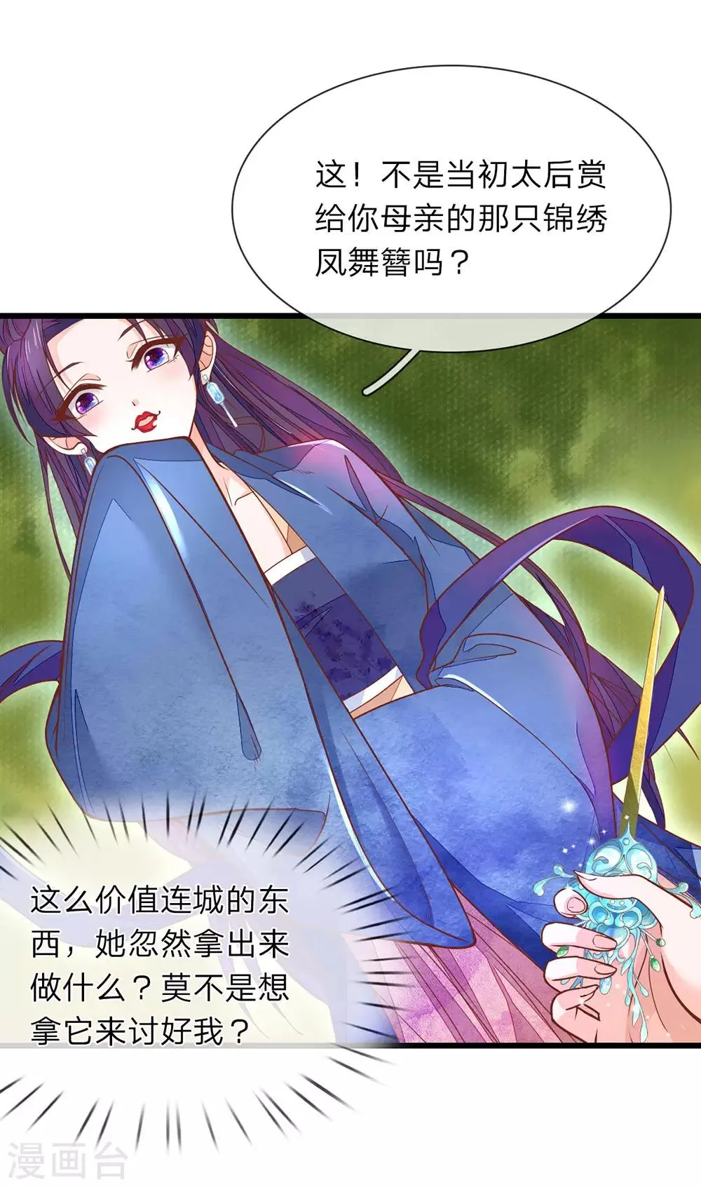 第3话 设计伊始 第6页
