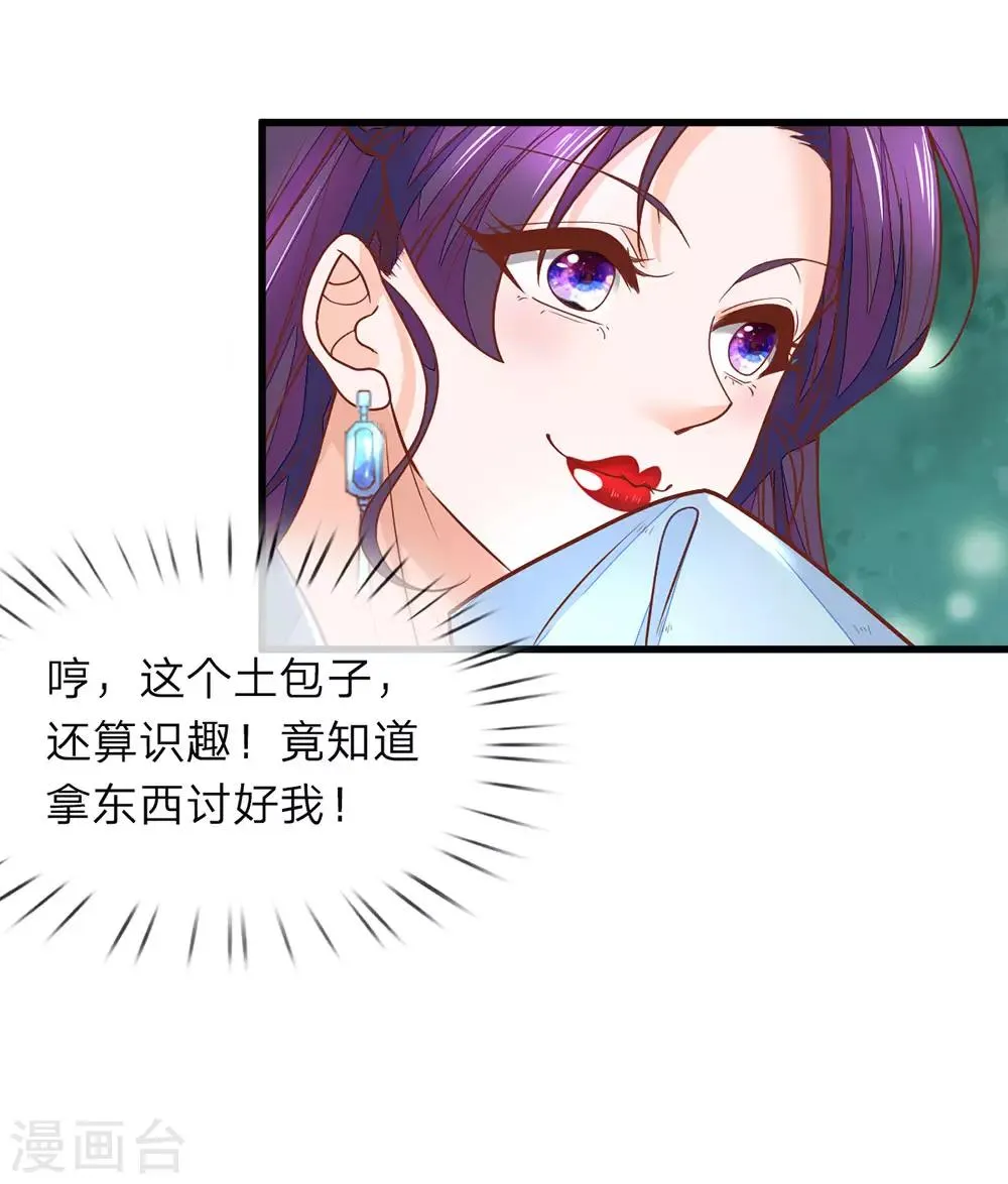 第3话 设计伊始 第9页
