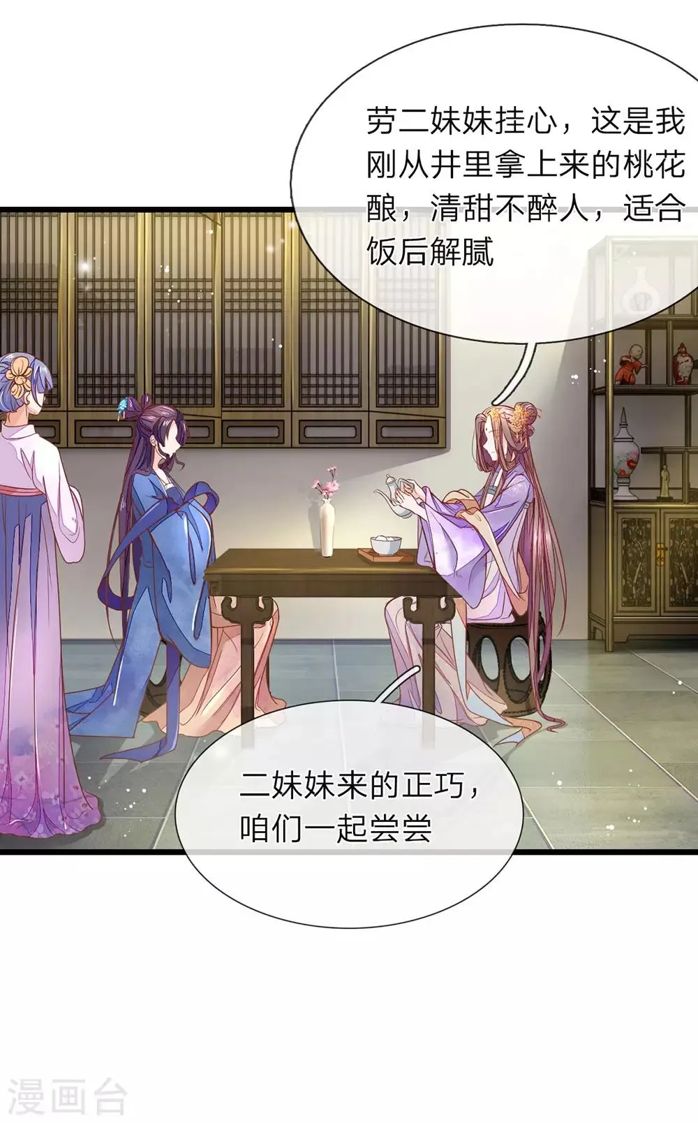 第3话 设计伊始 第10页