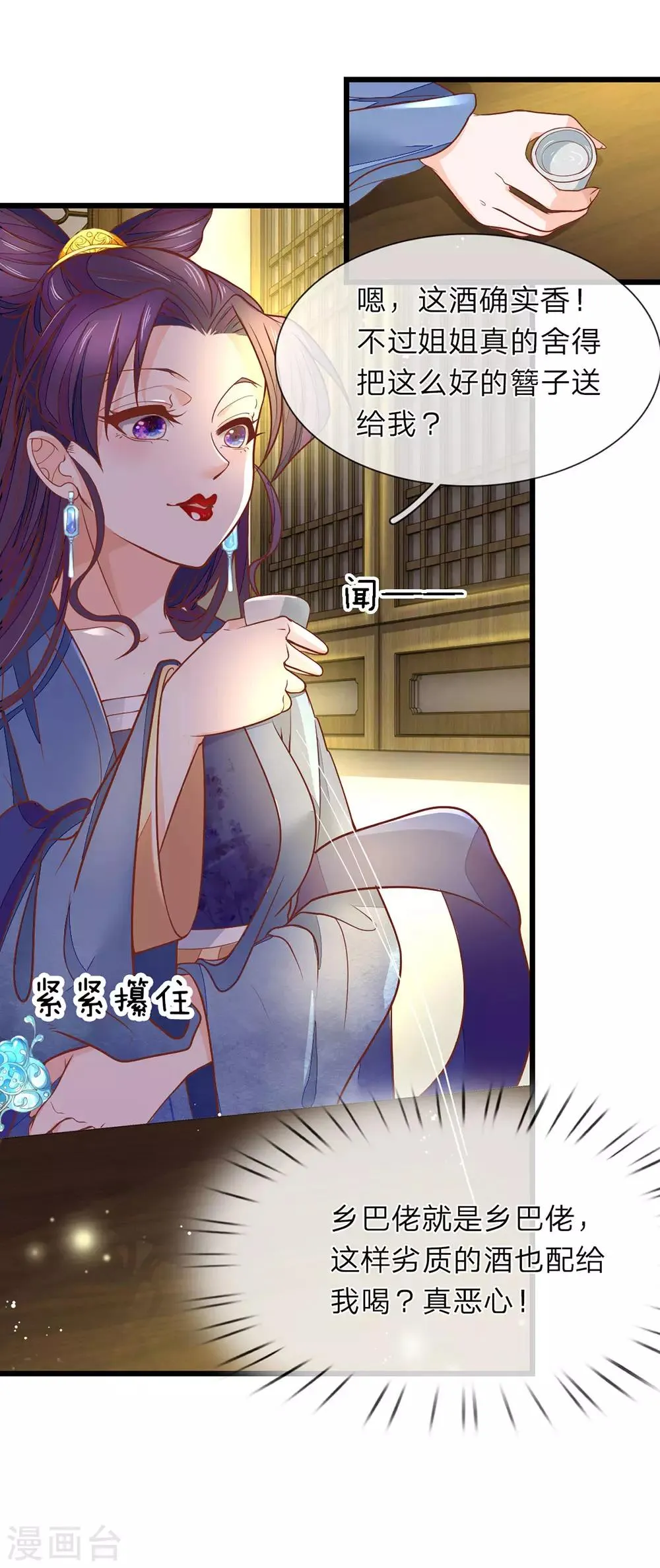 第3话 设计伊始 第11页