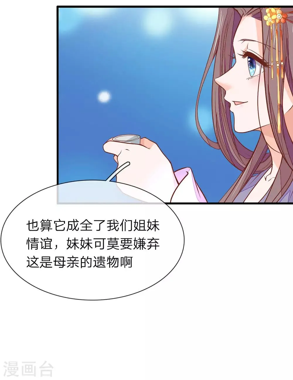第3话 设计伊始 第13页
