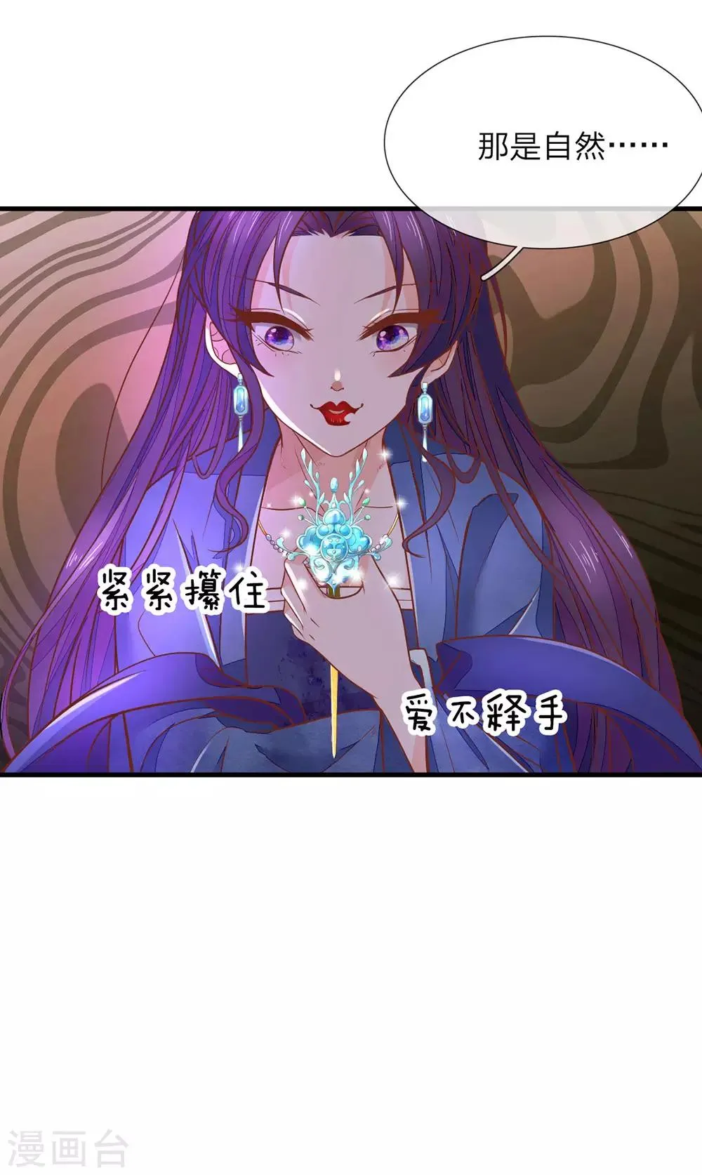 第3话 设计伊始 第14页