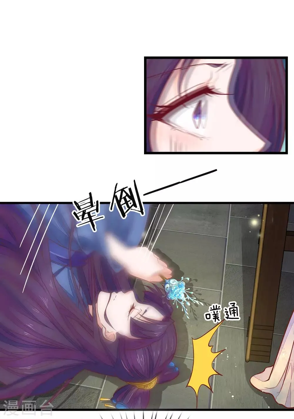 第3话 设计伊始 第15页