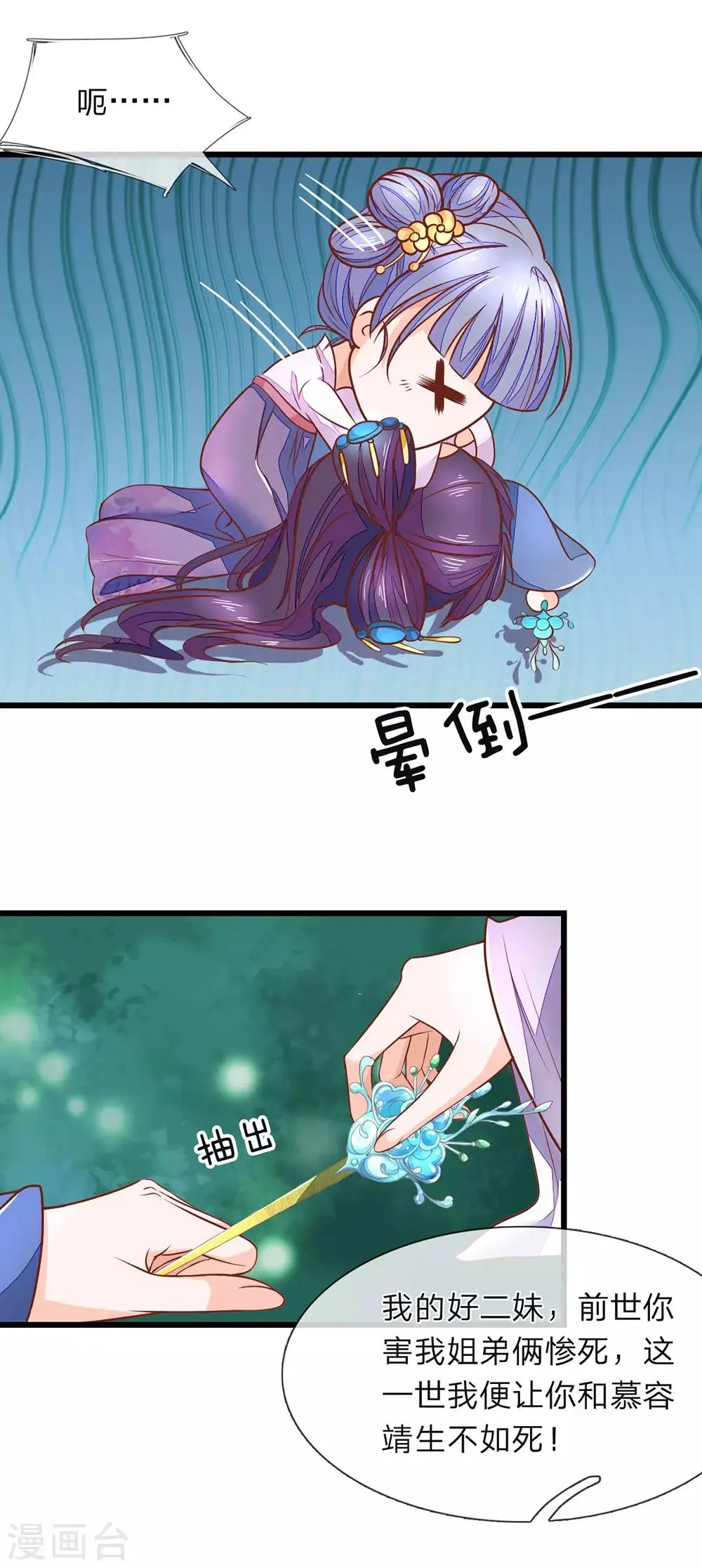 第3话 设计伊始 第19页
