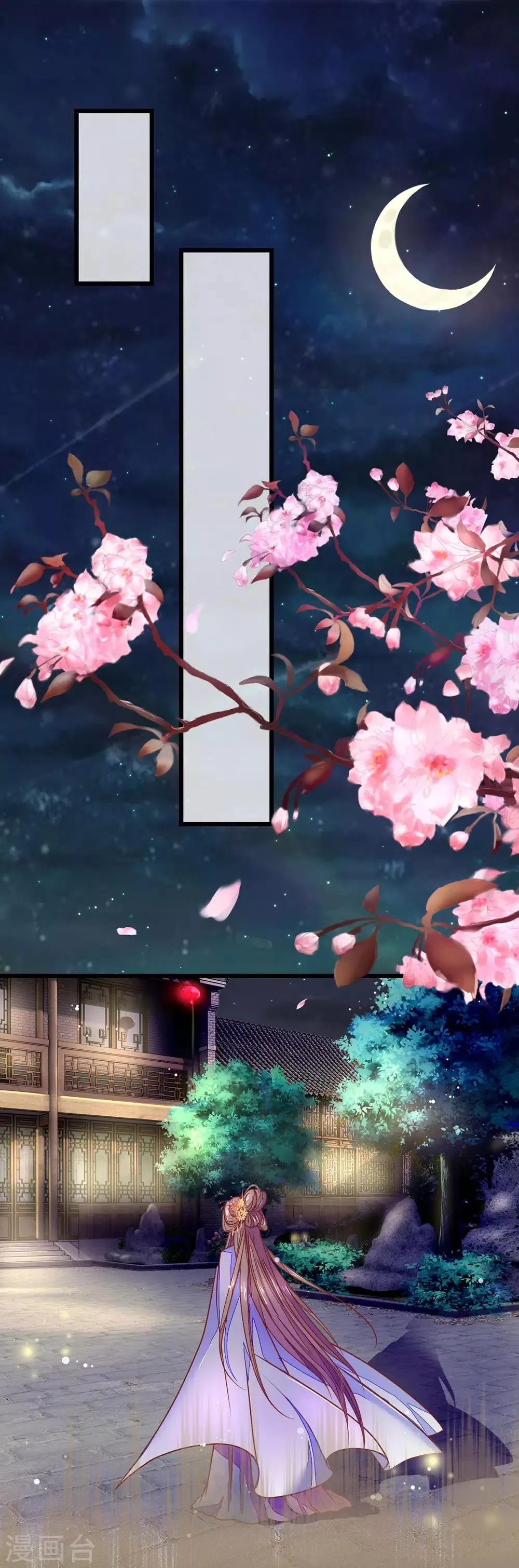 第3话 设计伊始 第22页