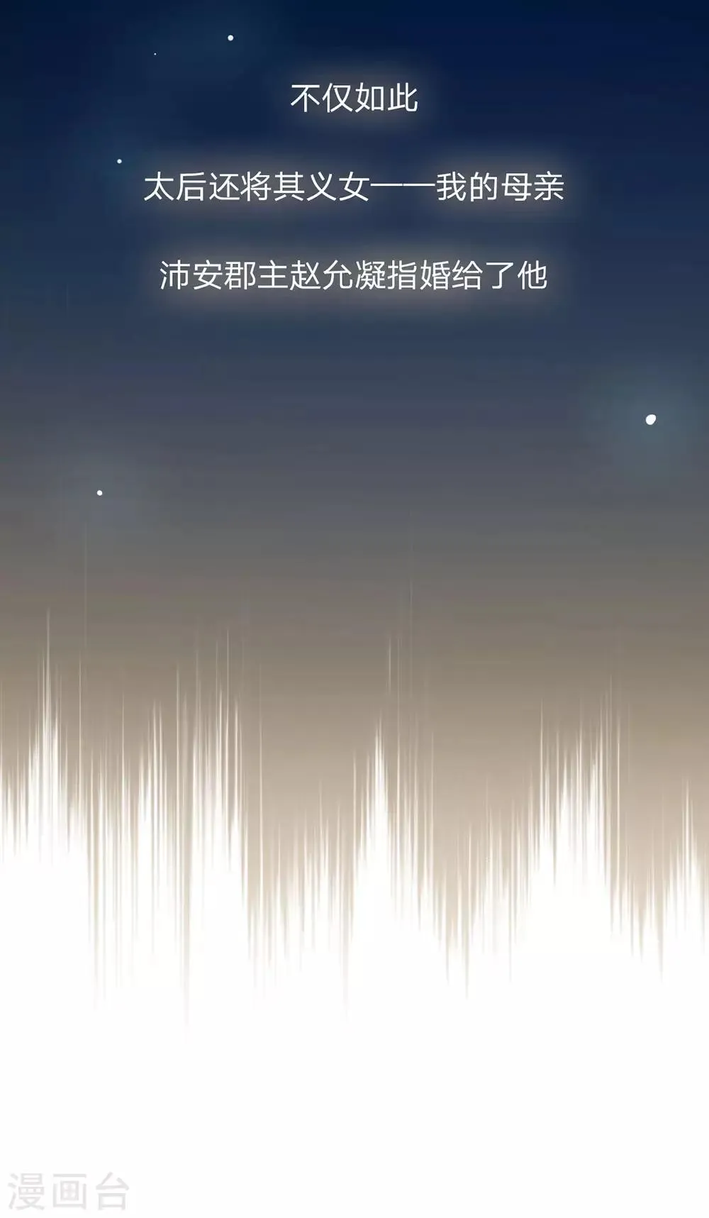 第3话 设计伊始 第25页