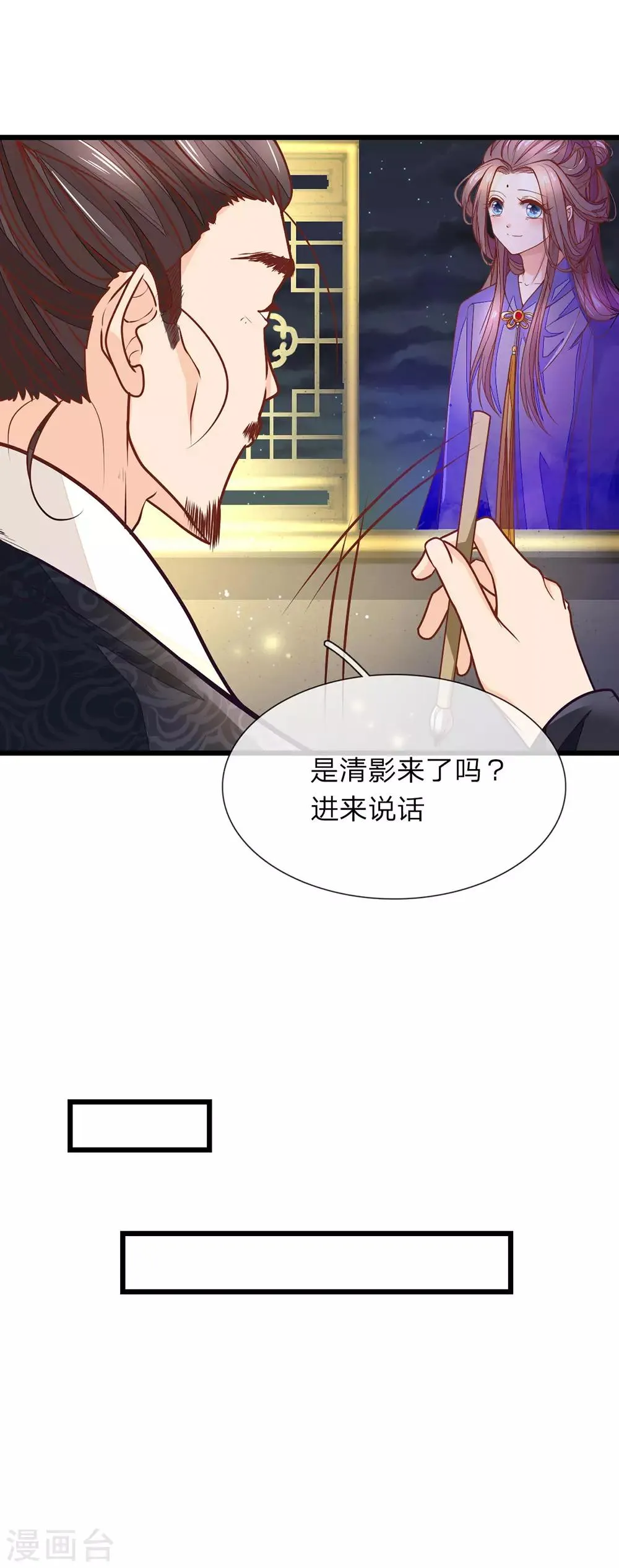 第4话 好戏开场 第4页